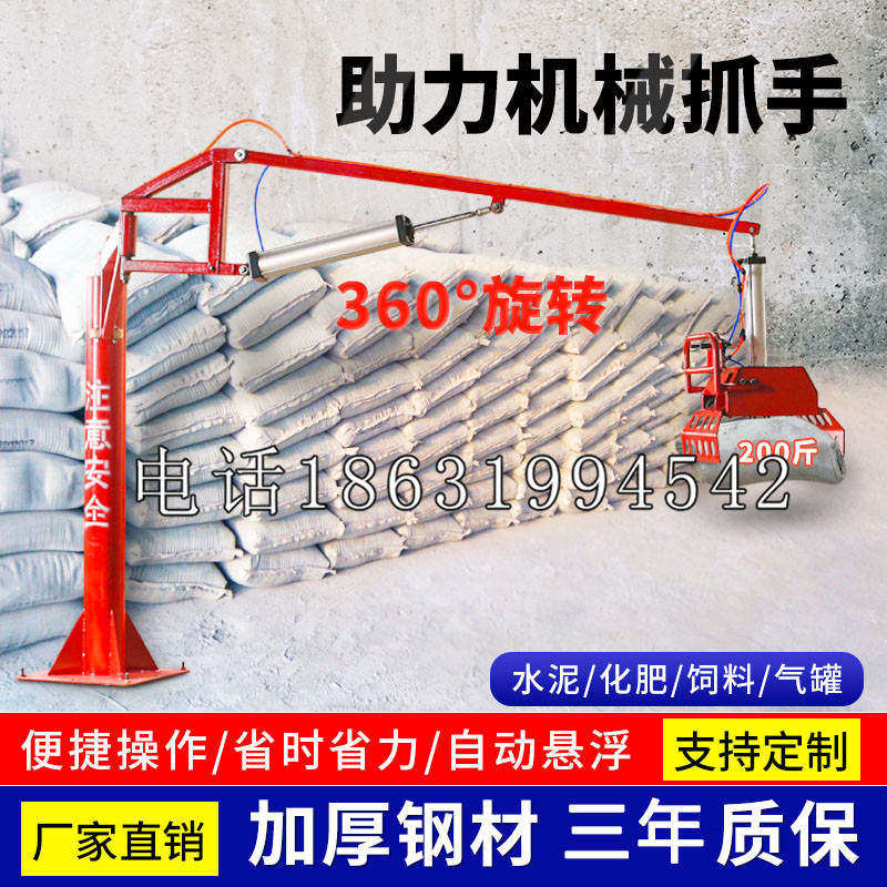 岑溪市助力机械抓手 平衡吊悬臂吊机车 360°旋转机械手臂 翰盾